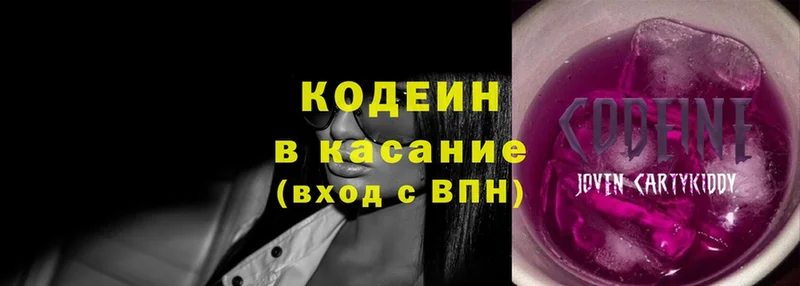 Кодеин напиток Lean (лин)  Ртищево 