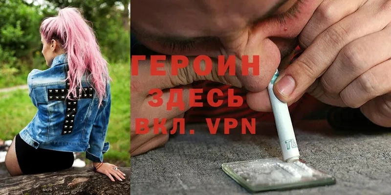 закладки  darknet телеграм  OMG сайт  Героин VHQ  Ртищево 